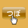 TAIRRA &Co.~~Kouhei Nakanishi~~http://tairra-and-co.com/products/~~http://tairra-and-co.com/support/~~http://itunes.apple.com/app/id333260149?uo=5~~TAIRRA &Co.~~1.0~~2000637~~208942~~4+